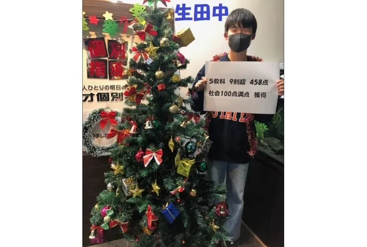 5科9割超えました！