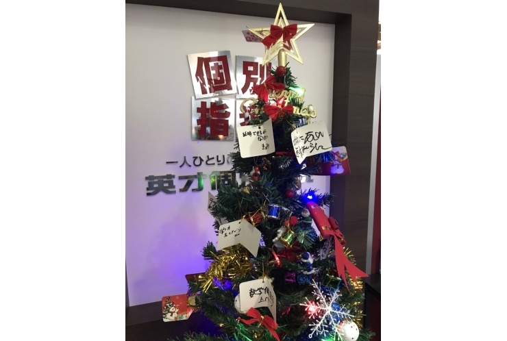 教室のクリスマスツリーの様子がおかしい…　【個別指導塾　英才個別学院　立石校】