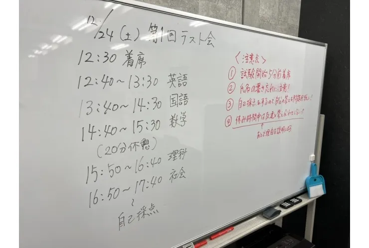中３生　テスト会スタート！！