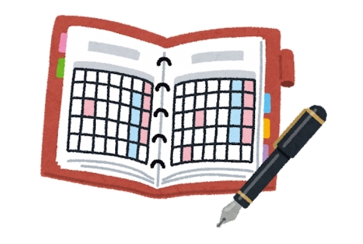 スケジュールはたてていますか？