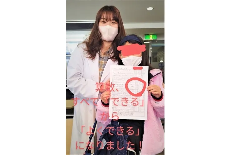 【あゆみ】算数全部「よくできる」になりました！