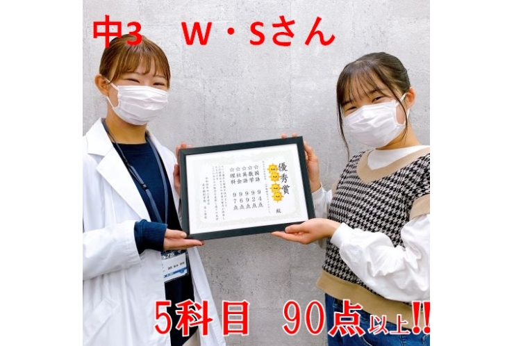 【武蔵野大学中学】3年　W・Sさん　高得点おめでとう！！