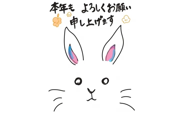 明けましておめでとうございます。