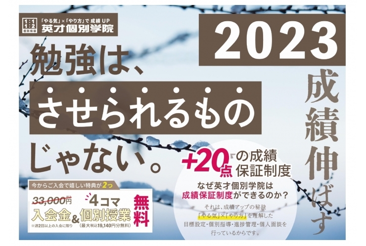本日より開校しております！
