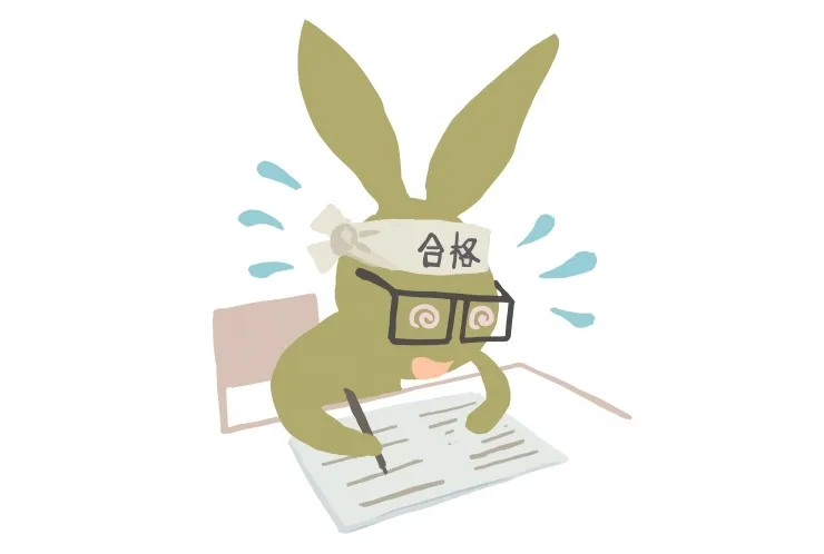 すぐに受験がやってくる！