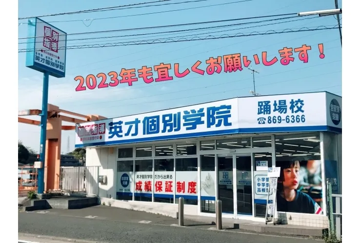 2023年も宜しくお願い致します！