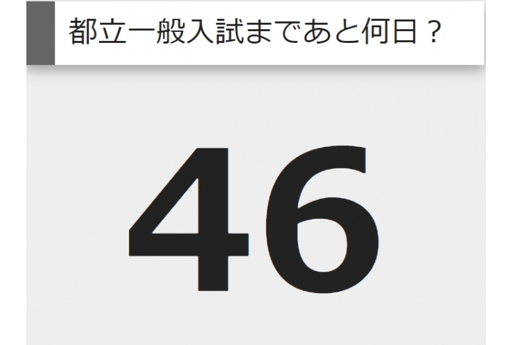 明けましておめでとうございます！【個別指導塾　英才個別学院　立石校】