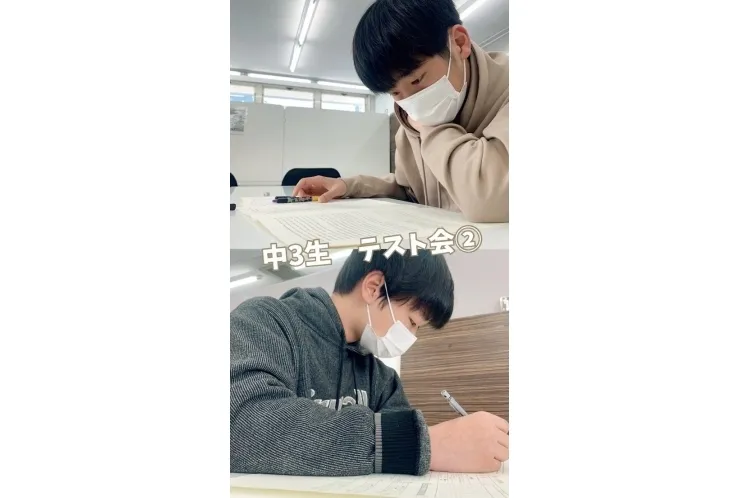 テスト会②【公立受験中3生】