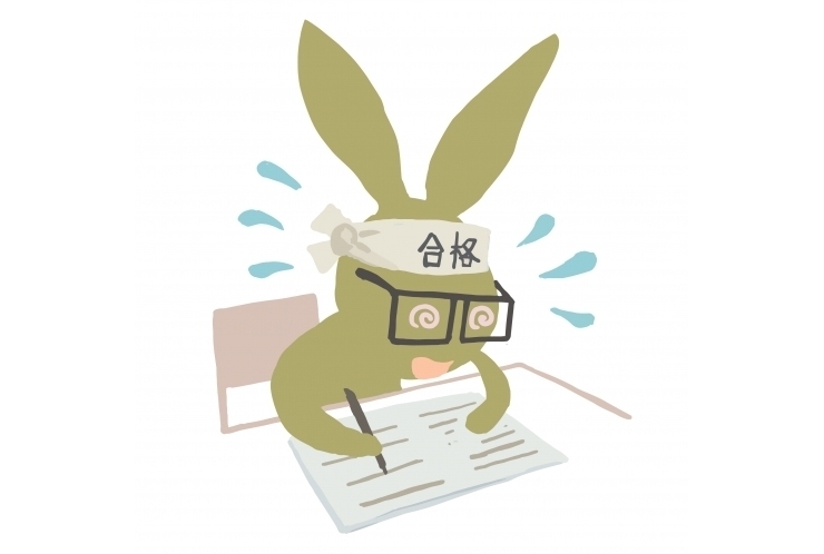 すぐに受験がやってくる！