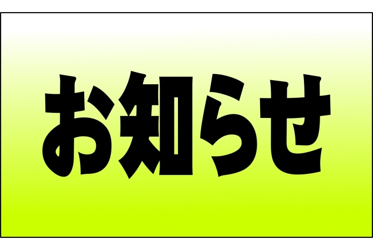 【会場模試】1月9日は模試です【中学全学年】