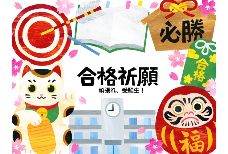 【23年度公立高校入試】テスト会について