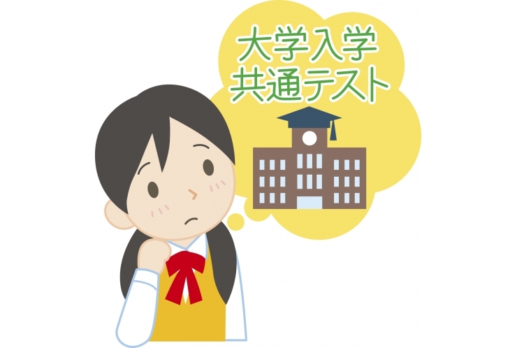 共通テスト目前！！！　大切な事はコレ！