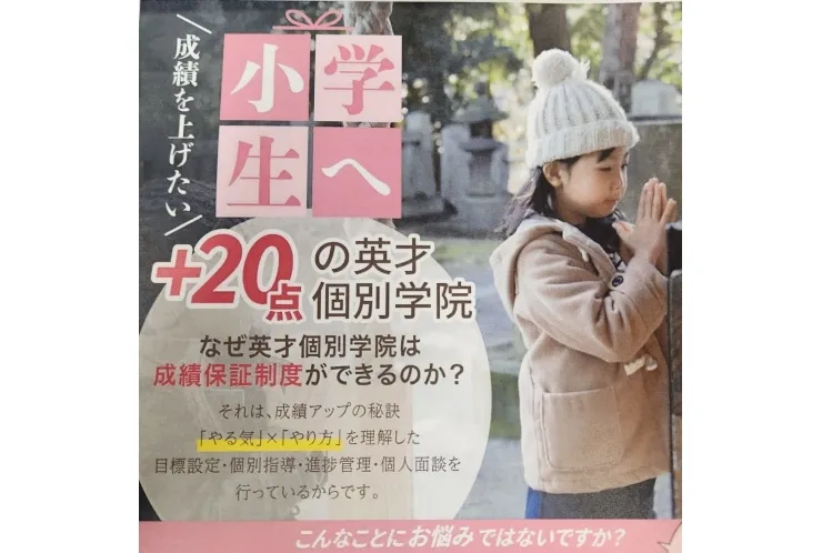 新学年に向けての塾探し　①通信教材と対面授業の違い