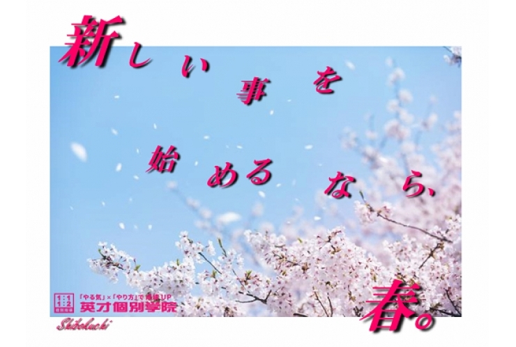 誰よりも早く！！！