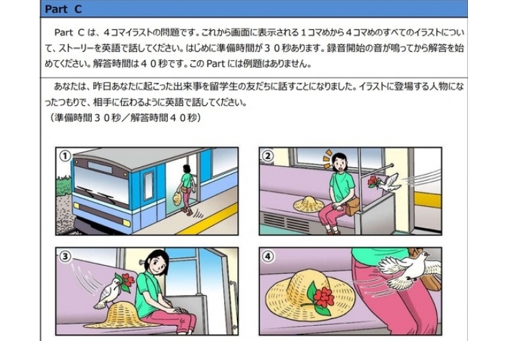 スピーキングテストの結果！【練馬　中村橋　塾】 