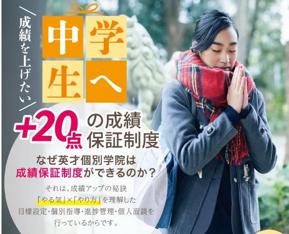 新学年に向けての塾探し　②集団塾と個別指導塾の違い