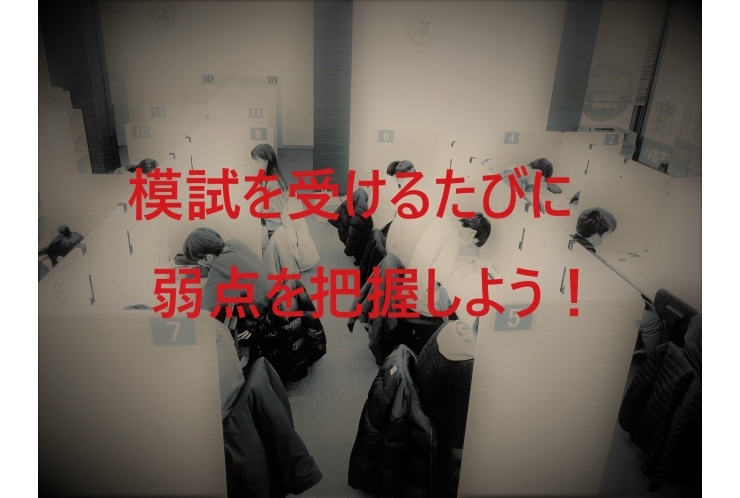 「都立そっくり模試」の2回目を実施