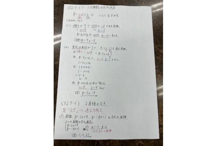 こんな先生に教わりたい・・
