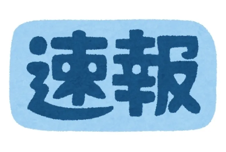 2023年度（令和5年度）都立推薦入試倍率発表！