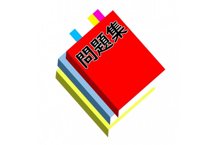 学年末まで1ヶ月！何をしたら良いの？