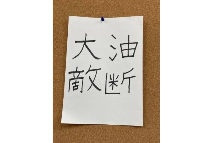 オンオフ切り替えて