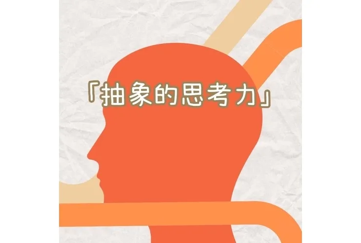 勉強の成果を出しやすい子の特徴