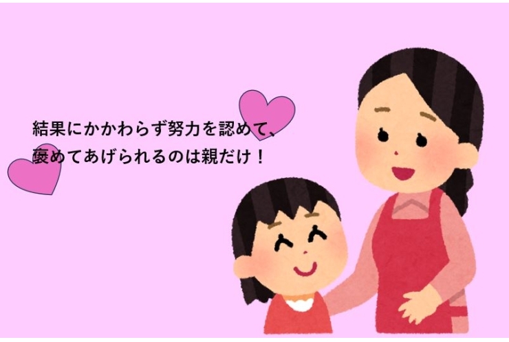 【新中3生向け志望校の選び方③】保護者様へお願いしたいこと