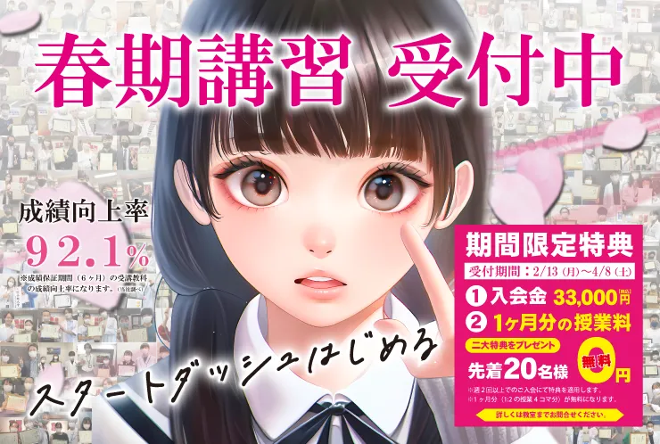 【春のキャンペーンを先行配信！！】