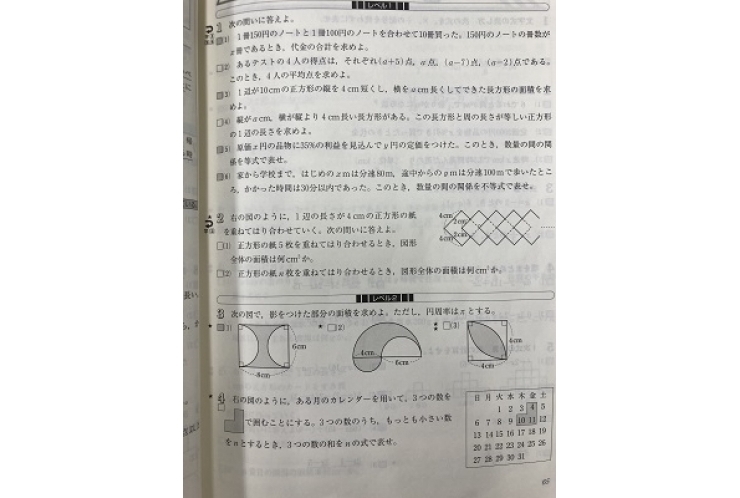 中学生になる前に、今から準備しておきたいこと