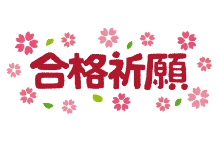 明日から東京都中学受験スタート！