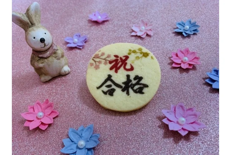 合格おめでとう！！