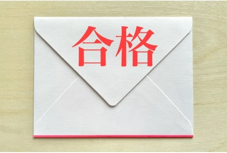 【速報】2023年度合格者発表！！！