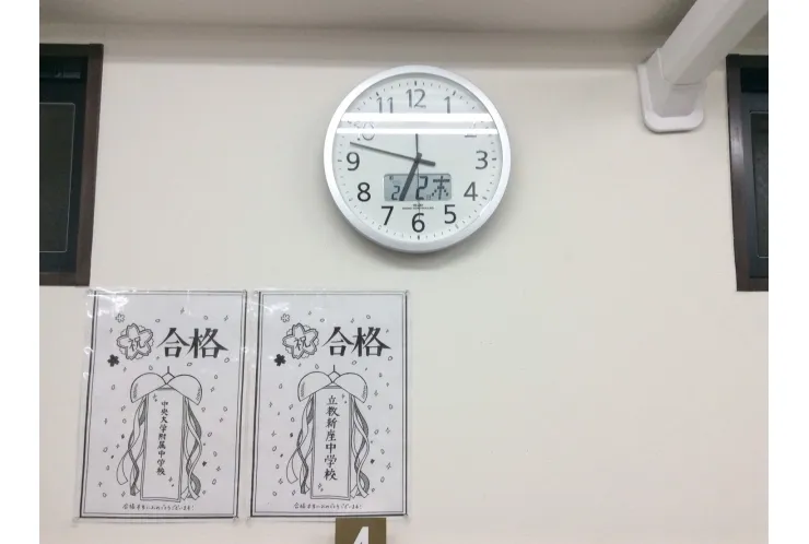 中学受験合格速報！！