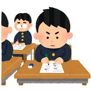 西生田中学校の試験対策