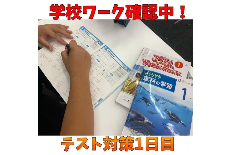 【中学生】テスト対策実施中