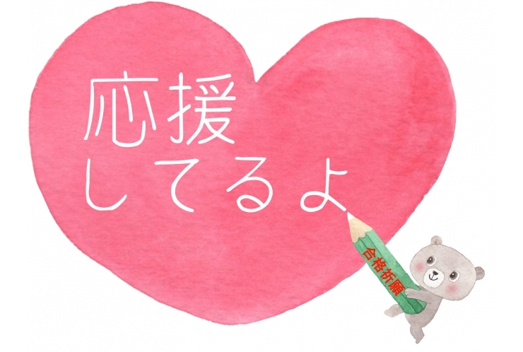 公立高校入試まであと16日です