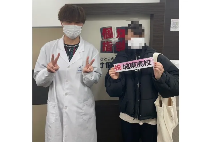 【高校合格】東京都立城東高等学校　　合格！