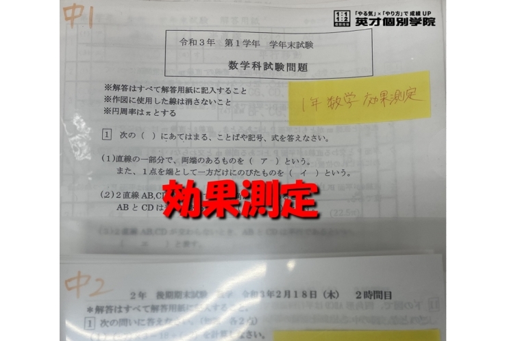 定期テストへの準備はしっかりできていますか？