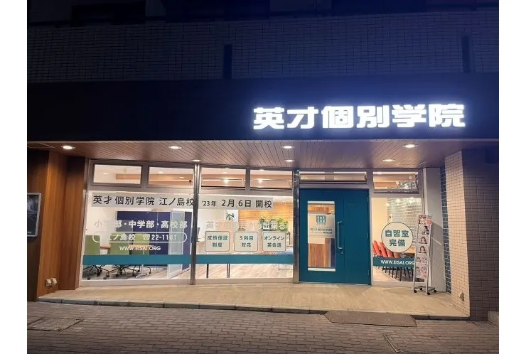開校しました！