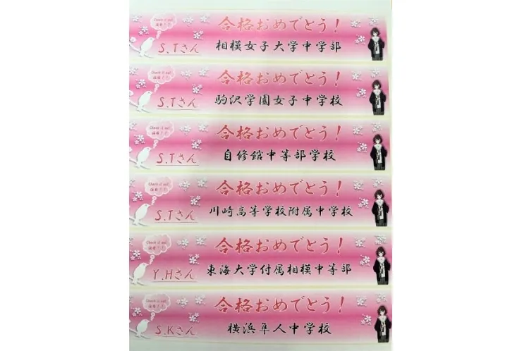 登戸小・東生田小学校の保護者の皆様へ無料の学習相談会のご案内♪