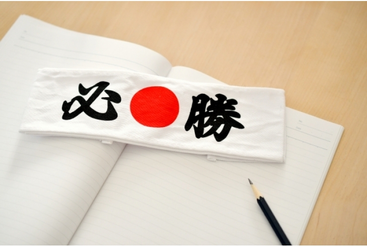 入試当日の注意点③【大和　鶴間　塾】