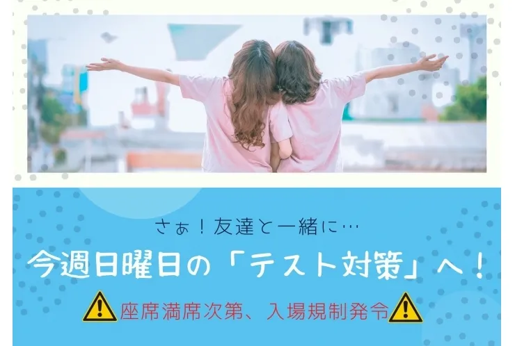 1人じゃテストが不安な中学生へ