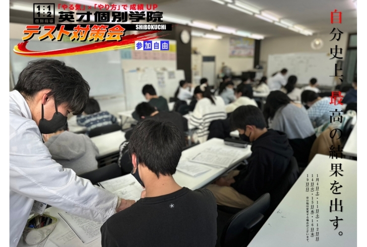 自分史上、最高の結果を出す為の対策授業 1⃣