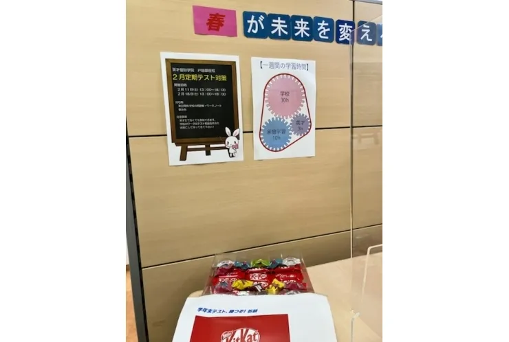 勝つぞ！学年末テスト　【個別指導塾　英才個別学院　戸越銀座校】