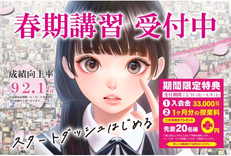 公立高校入試、ひとまずお疲れ様でした！