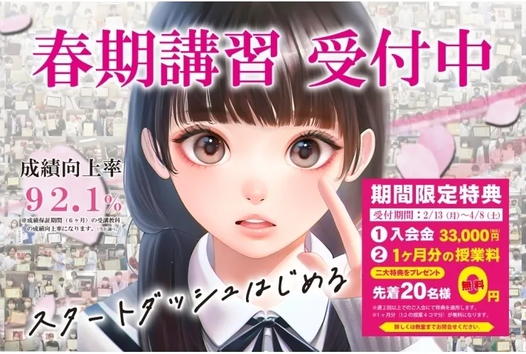 定期テストお疲れさまでした！！