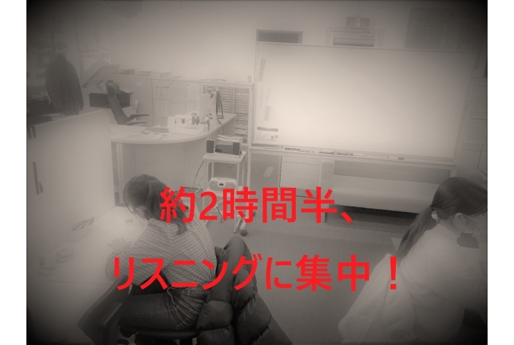 入試直前！リスニング特訓を実施