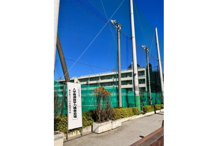 入試当日　　【個別指導塾　英才個別学院　戸越銀座校】