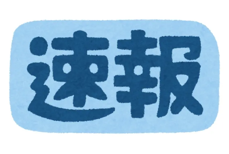 2023年度都立入試　英語　解答速報