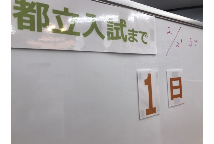 都立入試お疲れ様でした！　【個別指導塾　英才個別学院　立石校】